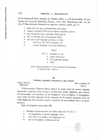 Φωτογραφία του περιγραφόμενου στοιχείου