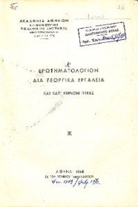 Φωτογραφία του περιγραφόμενου στοιχείου