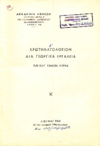 Φωτογραφία του περιγραφόμενου στοιχείου