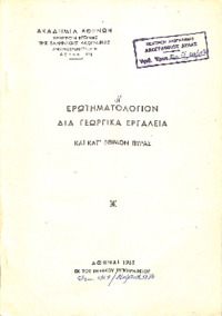 Φωτογραφία του περιγραφόμενου στοιχείου