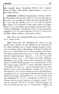 Φωτογραφία του περιγραφόμενου στοιχείου