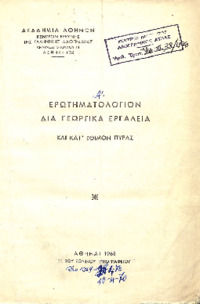 Φωτογραφία του περιγραφόμενου στοιχείου