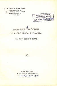 Φωτογραφία του περιγραφόμενου στοιχείου