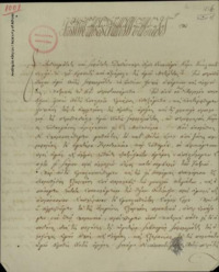 Φωτογραφία του περιγραφόμενου στοιχείου