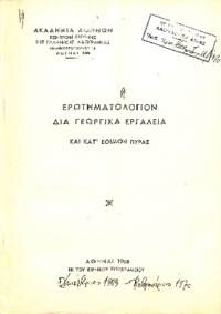 Φωτογραφία του περιγραφόμενου στοιχείου
