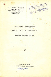 Φωτογραφία του περιγραφόμενου στοιχείου