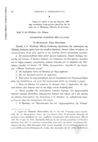 Φωτογραφία του περιγραφόμενου στοιχείου