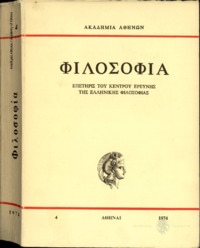Φωτογραφία του περιγραφόμενου στοιχείου