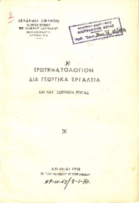 Φωτογραφία του περιγραφόμενου στοιχείου