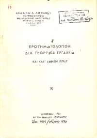 Φωτογραφία του περιγραφόμενου στοιχείου