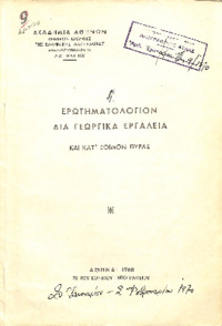 Φωτογραφία του περιγραφόμενου στοιχείου