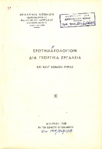 Φωτογραφία του περιγραφόμενου στοιχείου