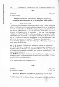 Φωτογραφία του περιγραφόμενου στοιχείου