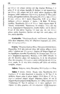Φωτογραφία του περιγραφόμενου στοιχείου