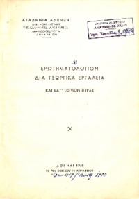 Φωτογραφία του περιγραφόμενου στοιχείου