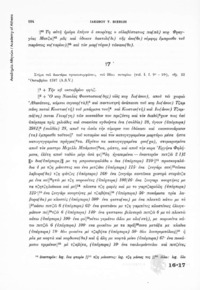Φωτογραφία του περιγραφόμενου στοιχείου