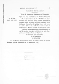 Φωτογραφία του περιγραφόμενου στοιχείου