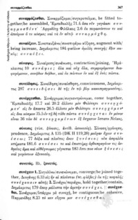 Φωτογραφία του περιγραφόμενου στοιχείου