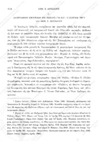 Φωτογραφία του περιγραφόμενου στοιχείου