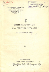 Φωτογραφία του περιγραφόμενου στοιχείου