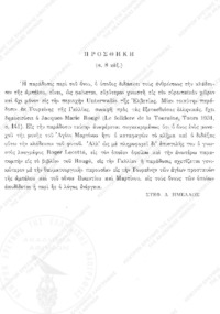 Φωτογραφία του περιγραφόμενου στοιχείου