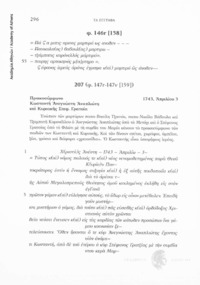 Φωτογραφία του περιγραφόμενου στοιχείου