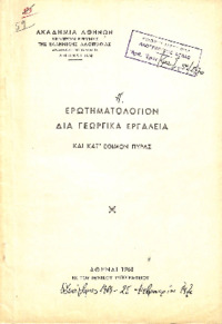 Φωτογραφία του περιγραφόμενου στοιχείου