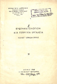 Φωτογραφία του περιγραφόμενου στοιχείου