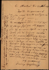 Φωτογραφία του περιγραφόμενου στοιχείου