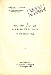 Φωτογραφία του περιγραφόμενου στοιχείου