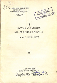 Φωτογραφία του περιγραφόμενου στοιχείου