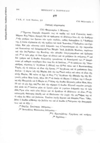Φωτογραφία του περιγραφόμενου στοιχείου