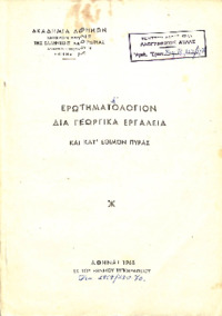 Φωτογραφία του περιγραφόμενου στοιχείου