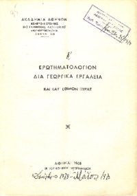 Φωτογραφία του περιγραφόμενου στοιχείου