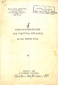 Φωτογραφία του περιγραφόμενου στοιχείου