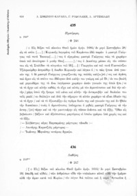 Φωτογραφία του περιγραφόμενου στοιχείου