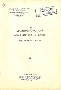 Φωτογραφία του περιγραφόμενου στοιχείου