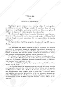 Φωτογραφία του περιγραφόμενου στοιχείου
