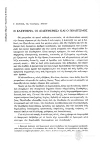 Φωτογραφία του περιγραφόμενου στοιχείου