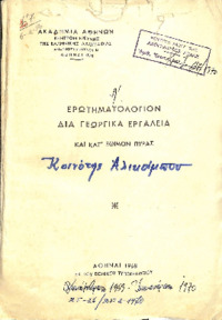 Φωτογραφία του περιγραφόμενου στοιχείου