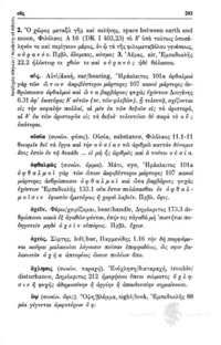 Φωτογραφία του περιγραφόμενου στοιχείου