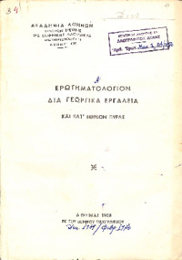 Φωτογραφία του περιγραφόμενου στοιχείου