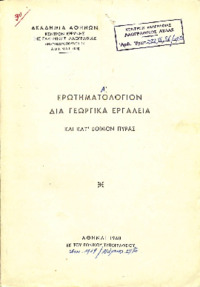Φωτογραφία του περιγραφόμενου στοιχείου