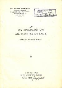Φωτογραφία του περιγραφόμενου στοιχείου