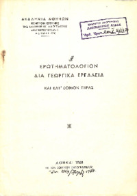 Φωτογραφία του περιγραφόμενου στοιχείου