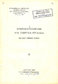 Φωτογραφία του περιγραφόμενου στοιχείου