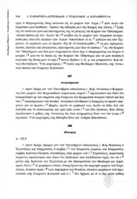 Φωτογραφία του περιγραφόμενου στοιχείου