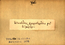 thumbnail of bitstream