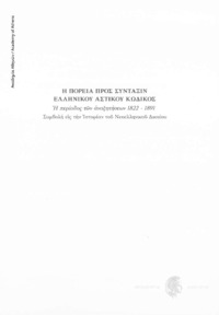 Φωτογραφία του περιγραφόμενου στοιχείου