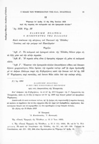 Φωτογραφία του περιγραφόμενου στοιχείου